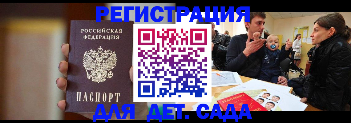 прописка паспорт в Сланцах